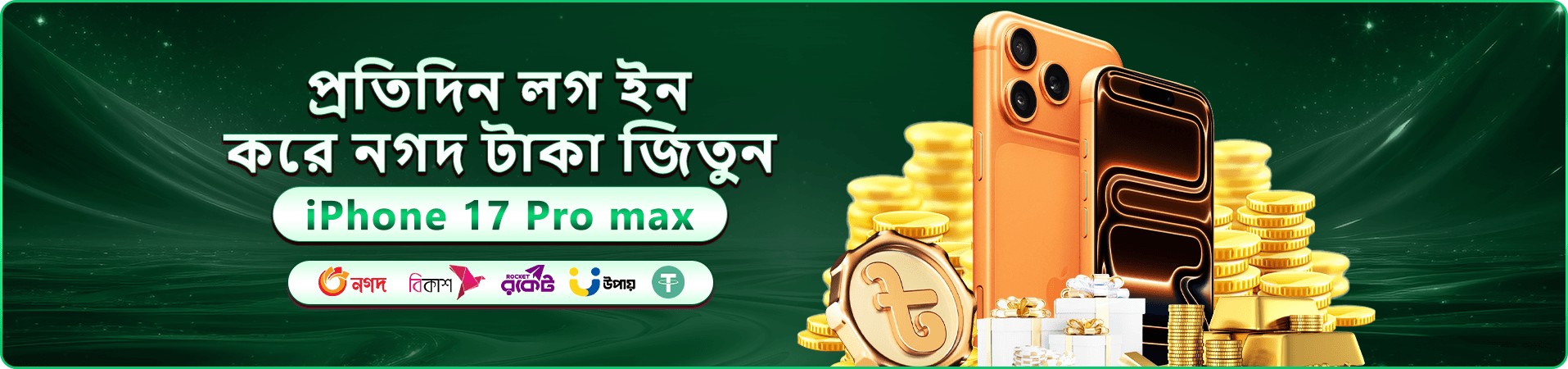 ba 99 ওয়েলকাম অফার প্রমোশনাল ব্যানার
