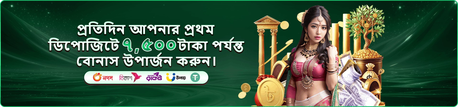 মোবাইল ব্রাউজারে ba 99 ব্যবহারের প্রচারচিত্র
