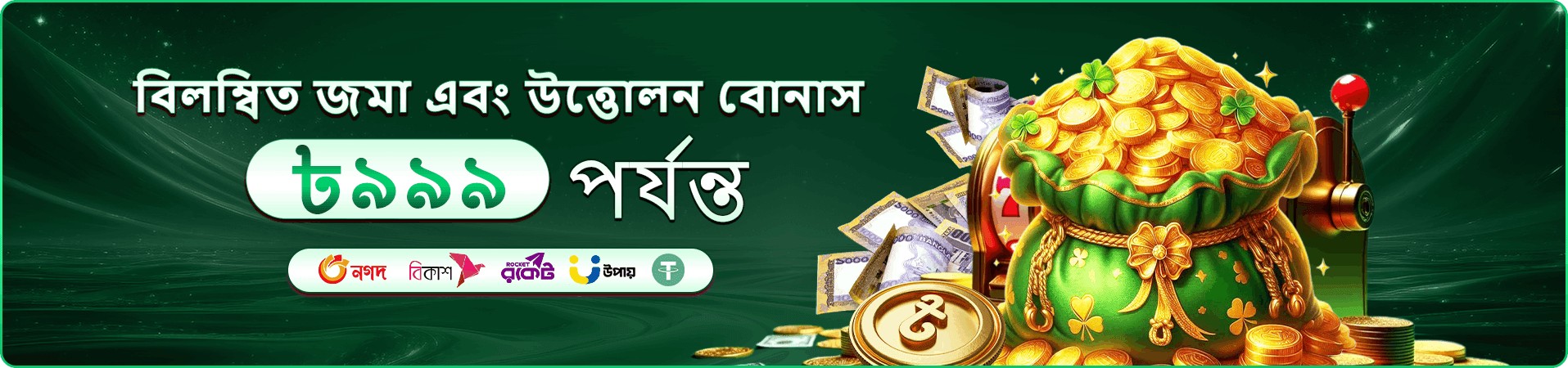 মোবাইল ব্যবহারের জন্য ba 99 তথ্যভিত্তিক প্রচারচিত্র