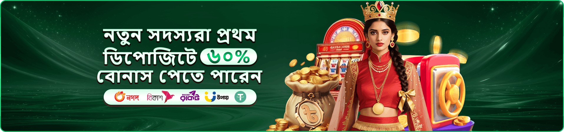 মোবাইল স্ক্রিনে ba 99 মোবাইল সংস্করণের প্রচারমূলক ছবি